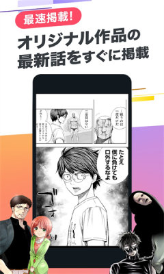 Cygames漫画下载-Cygames漫画官网版下载 Hero图